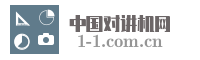 中国对讲机网